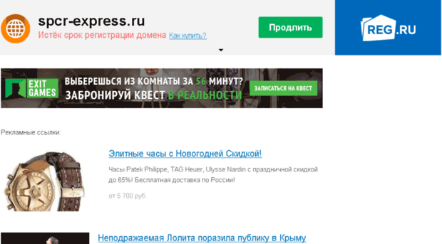 spcr-express.ru