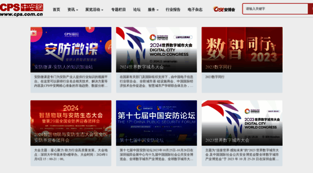 spe.cps.com.cn