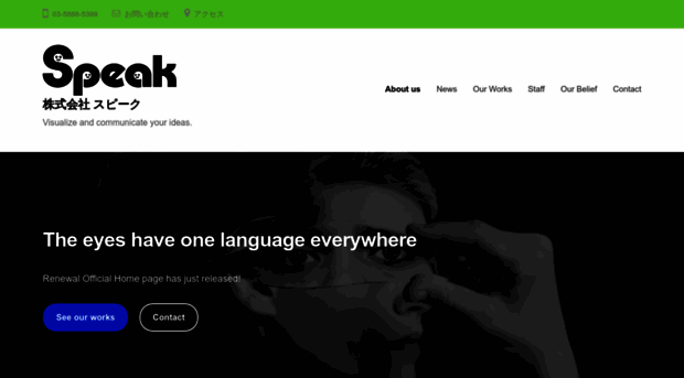 speak.co.jp