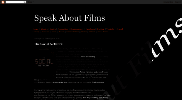 speakaboutfilms.blogspot.com