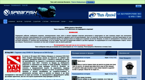 spearfish.org