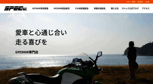 spec-hiroshima.com