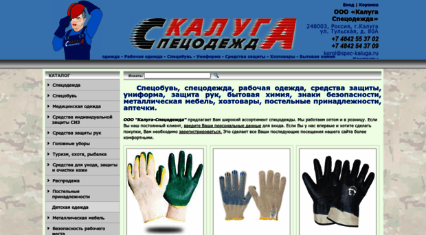 spec-kaluga.ru