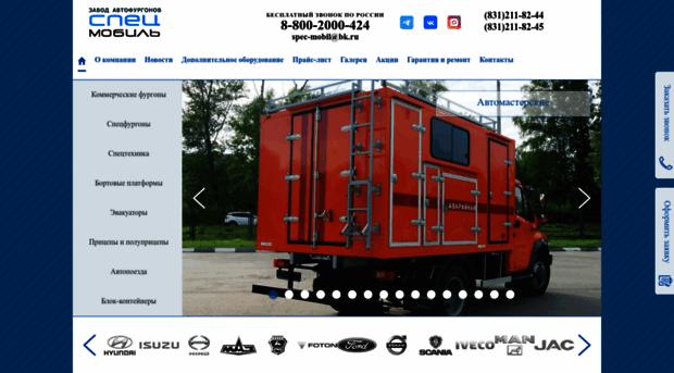 spec-mobil.ru