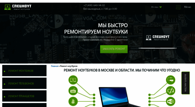 spec-nout.ru