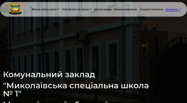 spec-school.org