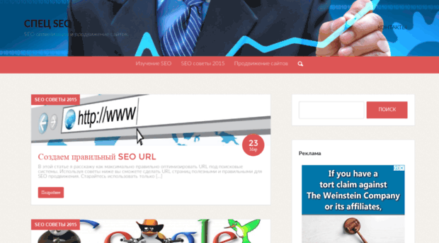 spec-seo.com