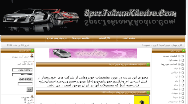 spec.tehrankhodro.com