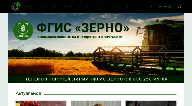 specagro.ru