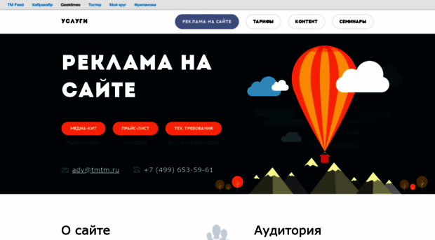 special.geektimes.ru