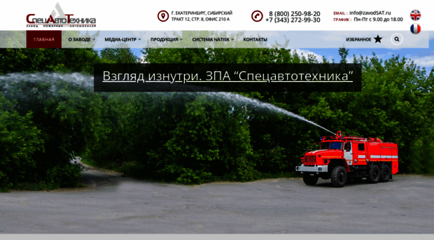 specialauto.ru