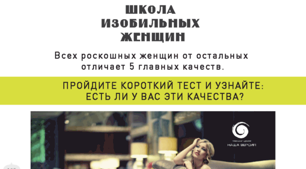 specialforwoman.ru