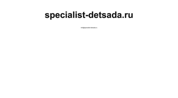 specialist-detsada.ru