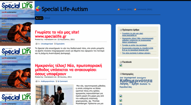 speciallifeautism.wordpress.com