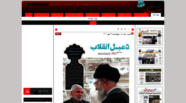 specials.khorasannews.com