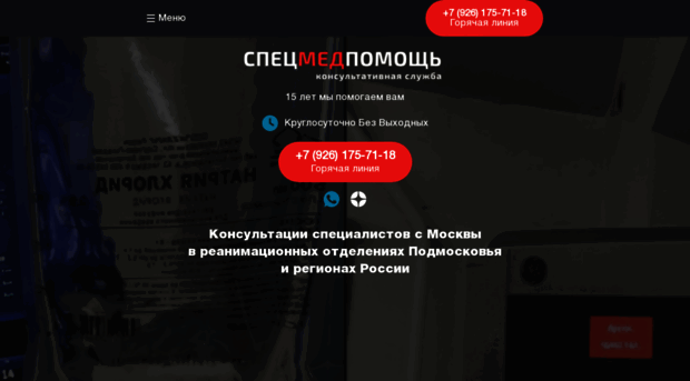 specmedhelp.ru