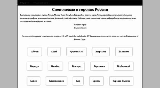 specodezhda-rossii.ru