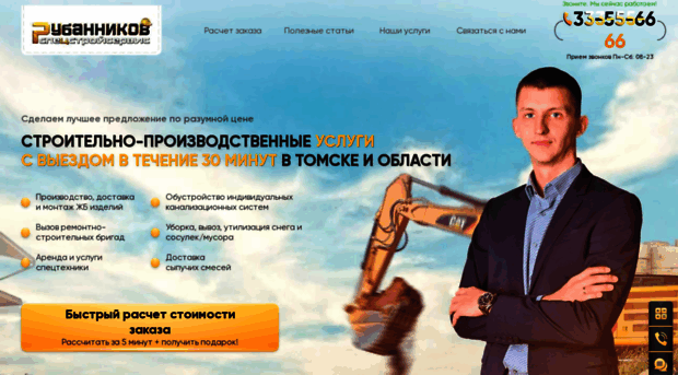 specstroyservice-tomsk.ru