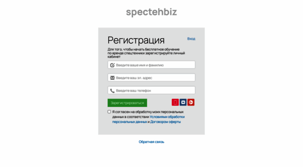 spectehbiz.ru