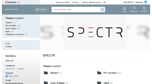 spectr.kiev.ua