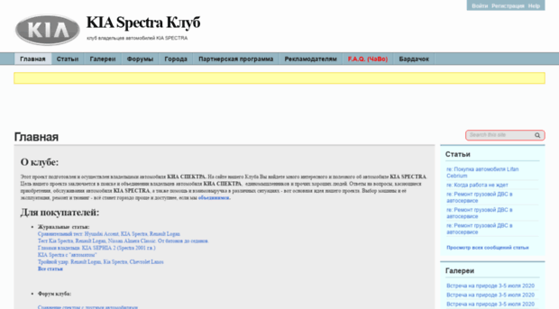 spectra-forum.ru