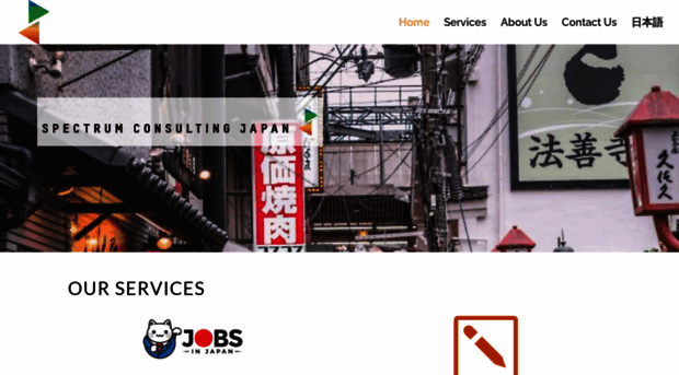 spectrum-consulting-japan.com