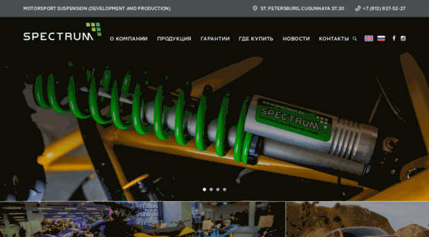 spectrumsuspension.com