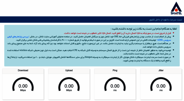 speed-interior.shatel.ir