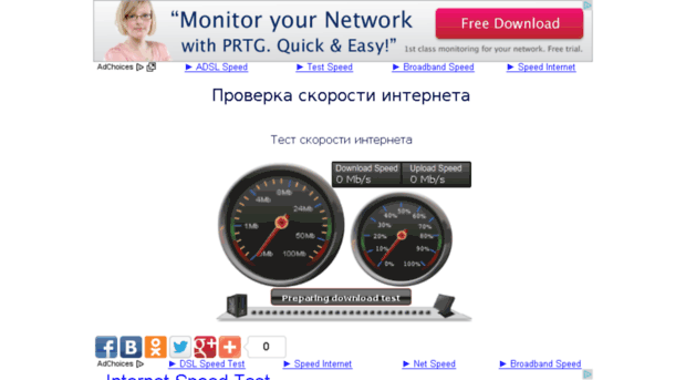 speed-test.com.ua