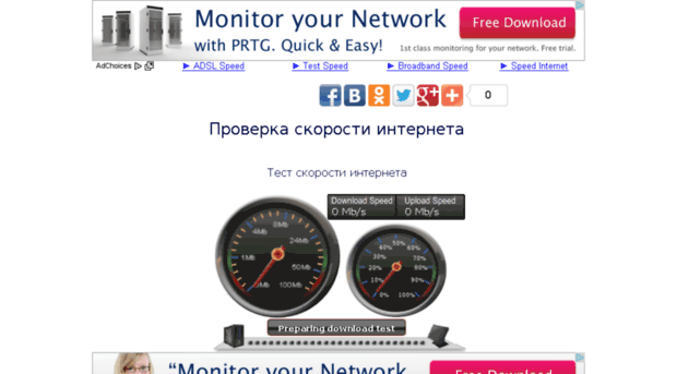 speed-test.kiev.ua