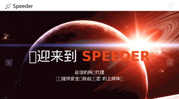 speeder.cf