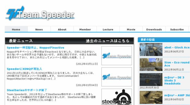 speeder.jp