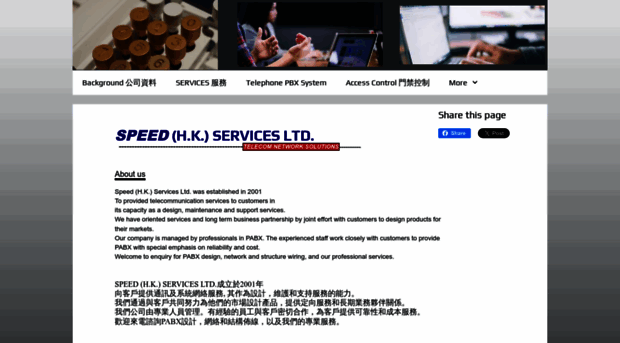 speedhkco.com
