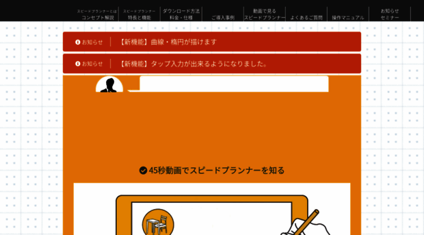 speedplanner.biz