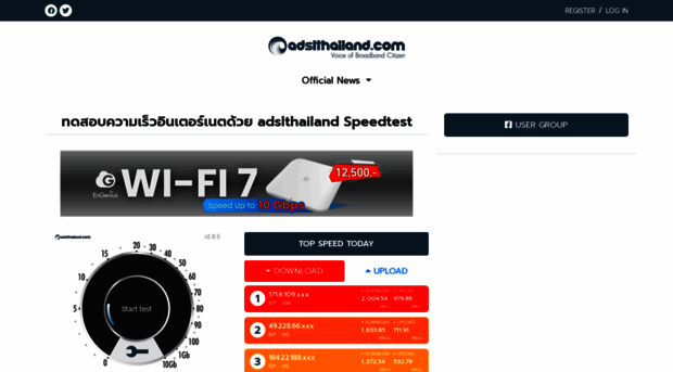 speedtest.adslthailand.com