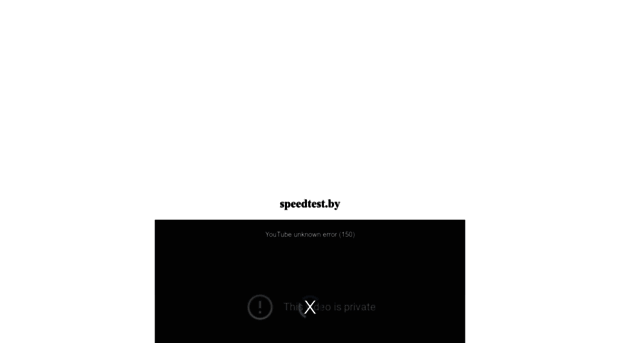 speedtest.by