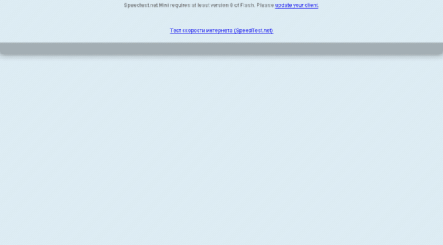 speedtest.infocentr.ru