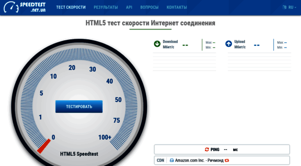 speedtest.net.ua