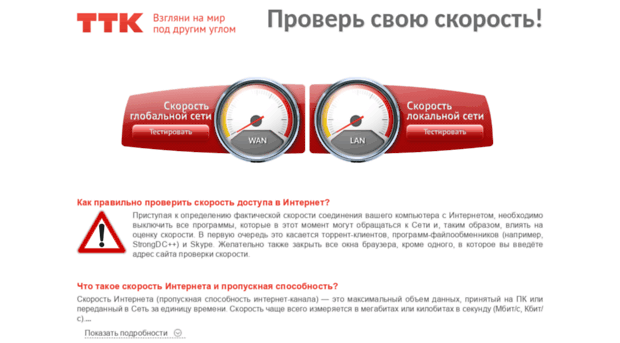 speedtest.spark-com.ru
