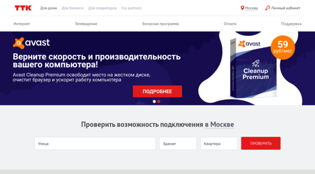 speedtest.ttksever.ru