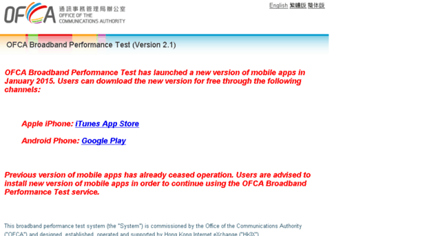 speedtest2.ofca.gov.hk