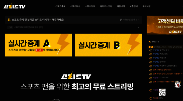 speedtv24.com