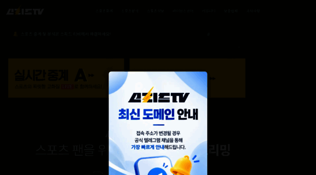 speedtv365.com