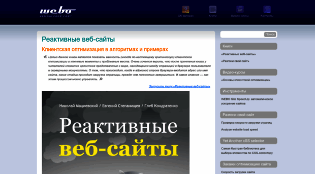 speedupyourwebsite.ru