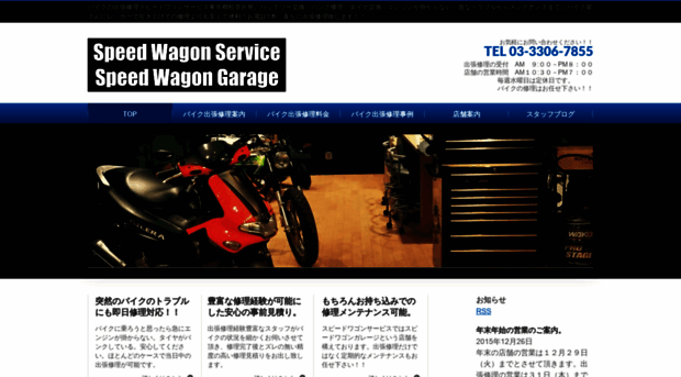 speedwagonservice.com