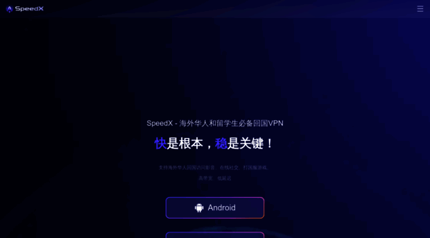 speedx.link