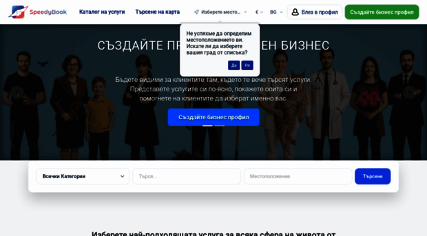 speedybook.pro
