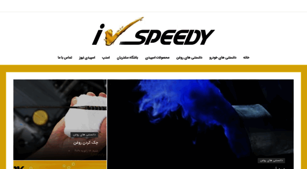 speedyclub.me