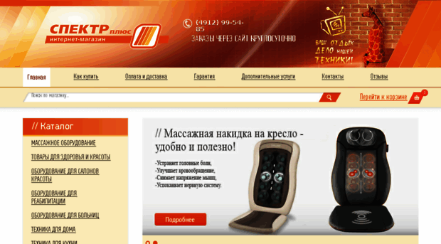 spektr-plus.ru