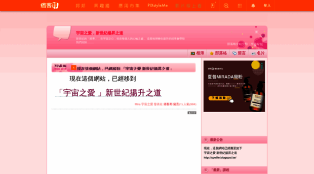 spelife.pixnet.net